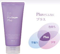 リ・プラチナムシリーズ｜商品紹介｜アジュバン リ：シリーズ 健やかで