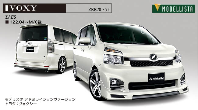 70 ヴォクシー エアロパーツ カスタム | admiration［アドミ