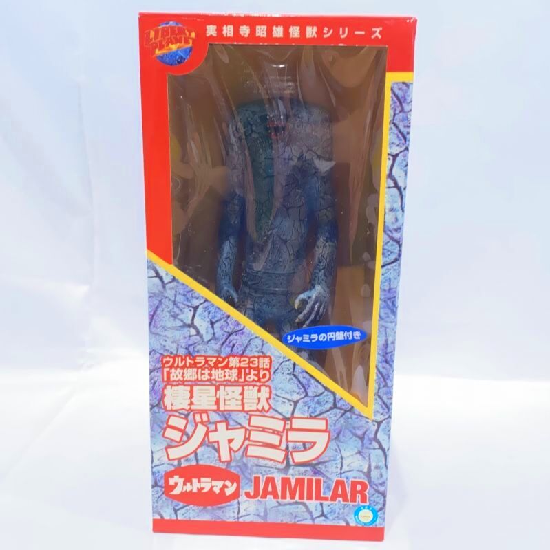 △買取品△【未使用】リバティプラネット 実相寺昭雄怪獣シリーズ 棲星
