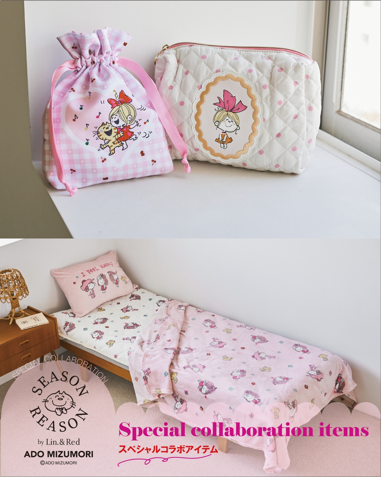 NEWS | 『ADO MIZUMORI WORLD』オフィシャルサイト