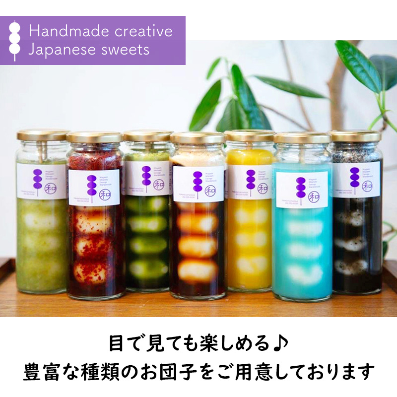 ご褒美団子 中瓶5種セットA（みたらし・あまおう・抹茶・黒糖・鬼辛