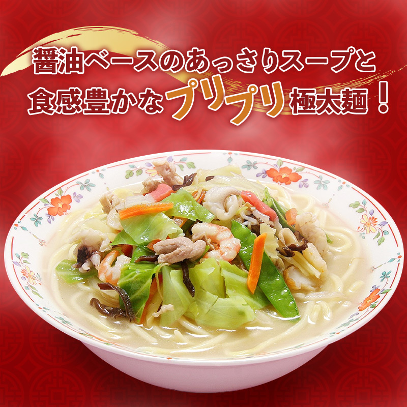 長崎ちゃんぽん・皿うどんセット 8袋入 | 【公式】イオン九州