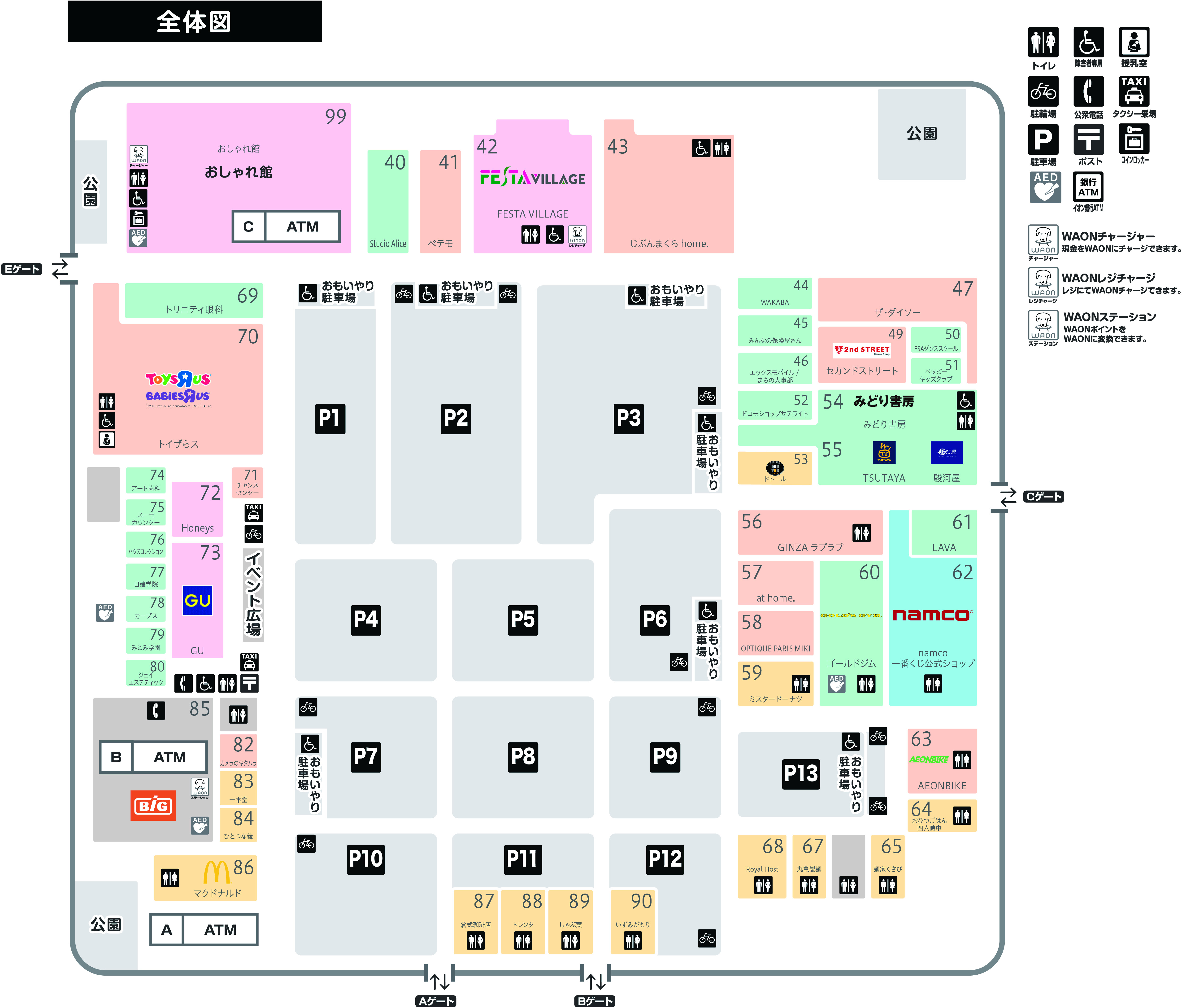 フロアガイド｜イオンタウン郡山