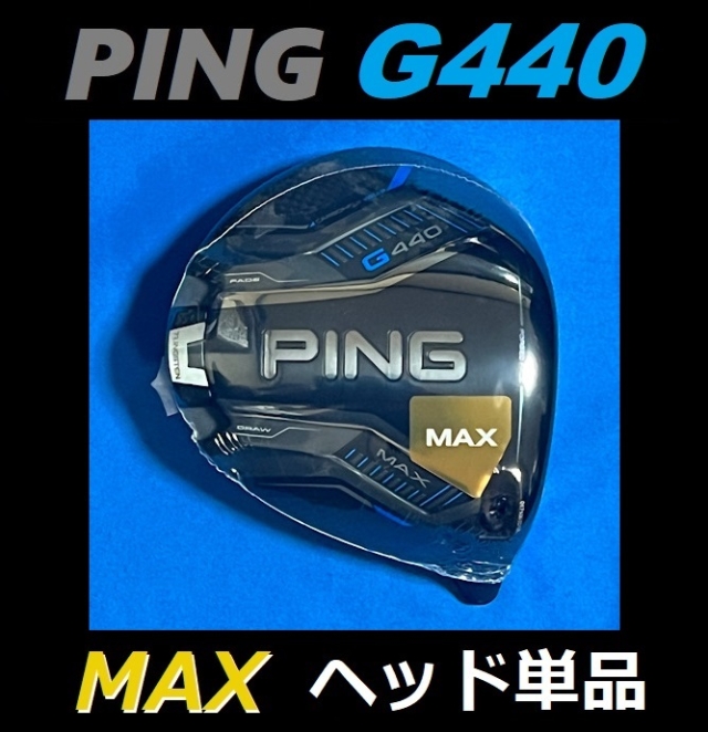 PING G440 MAX ドライバーヘッド+ヘッドカバー+レンチのセット (9度