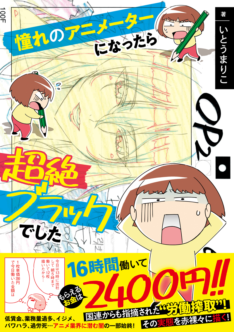 Afterglow-inc » 小学館『篠原千絵原画展 公式図録』