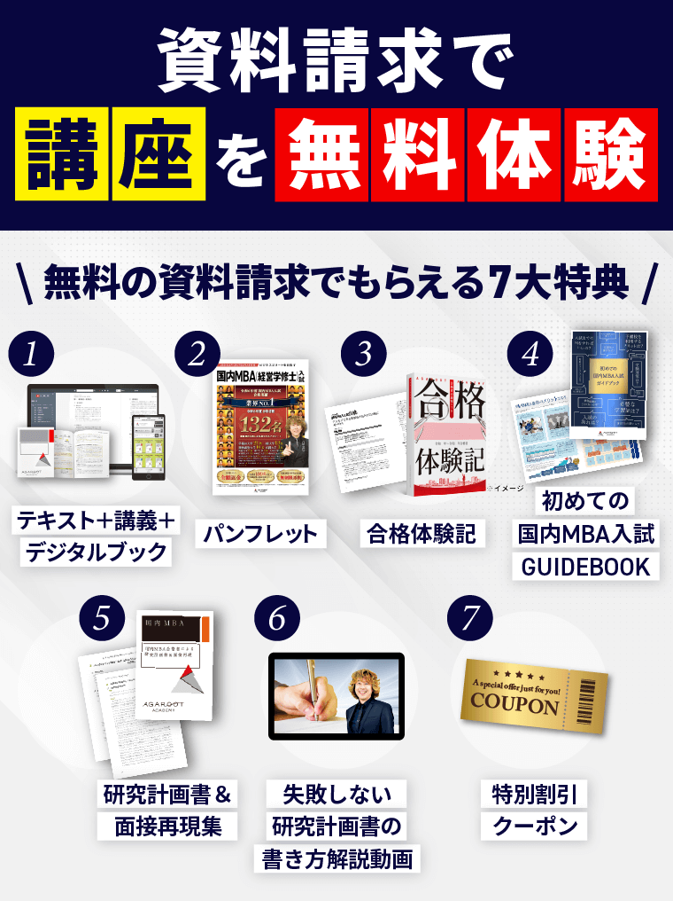 2026最新】GMAT対策講座11社を徹底比較 | 海外MBAコラム