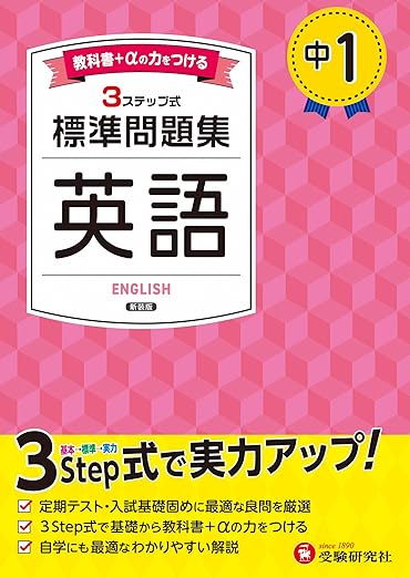 高校受験対策におすすめの問題集・参考書18選！受験で買うべき教材の