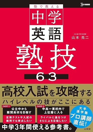 高校受験対策におすすめの問題集・参考書18選！受験で買うべき教材の