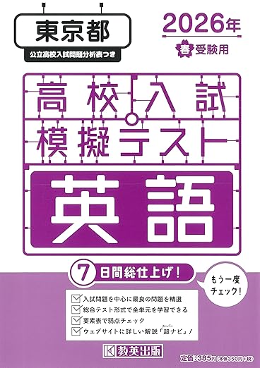 高校受験対策におすすめの問題集・参考書18選！受験で買うべき教材の