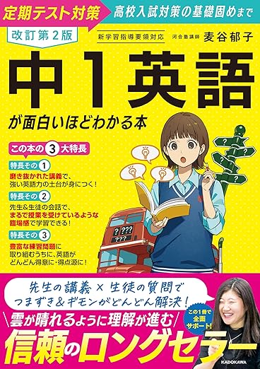 高校受験対策におすすめの問題集・参考書18選！受験で買うべき教材の