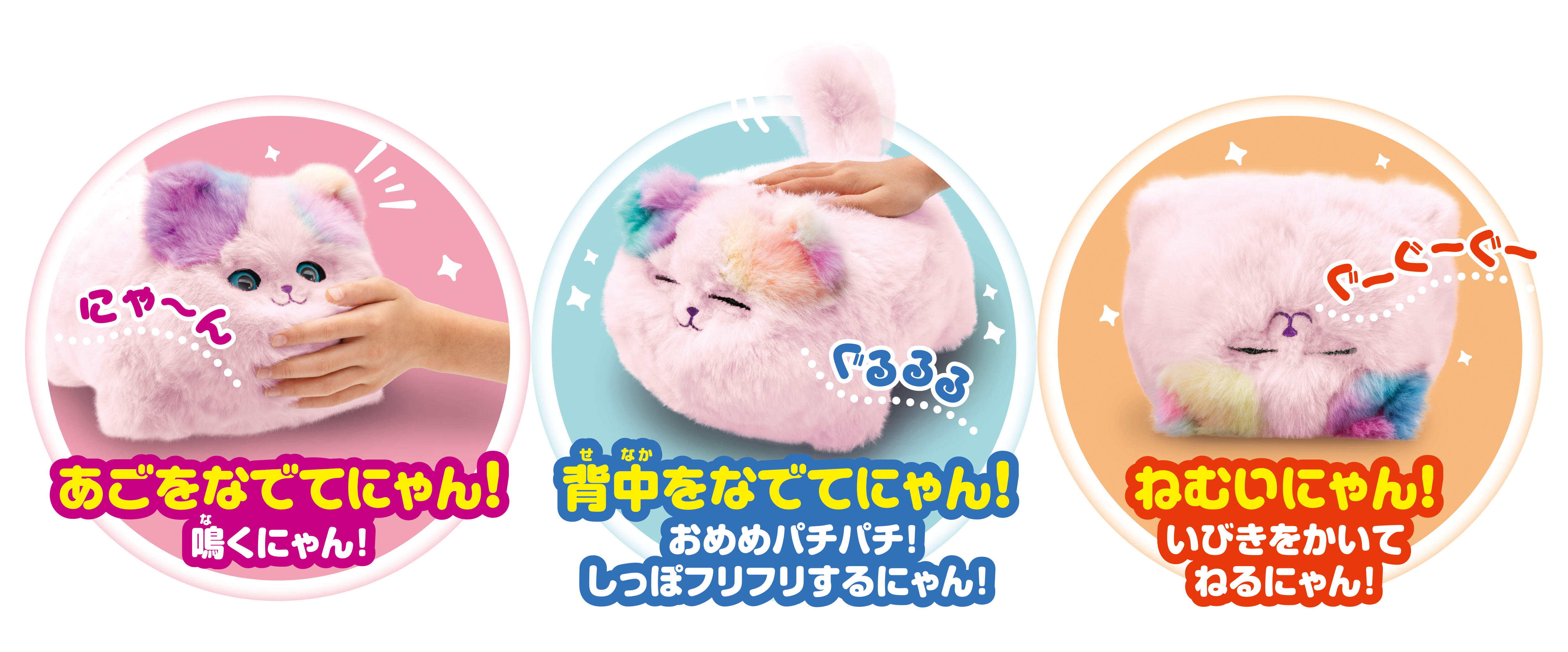 ニャンだきみは！？ピンク ｜ ピノチオブランド ｜株式会社 アガツマ