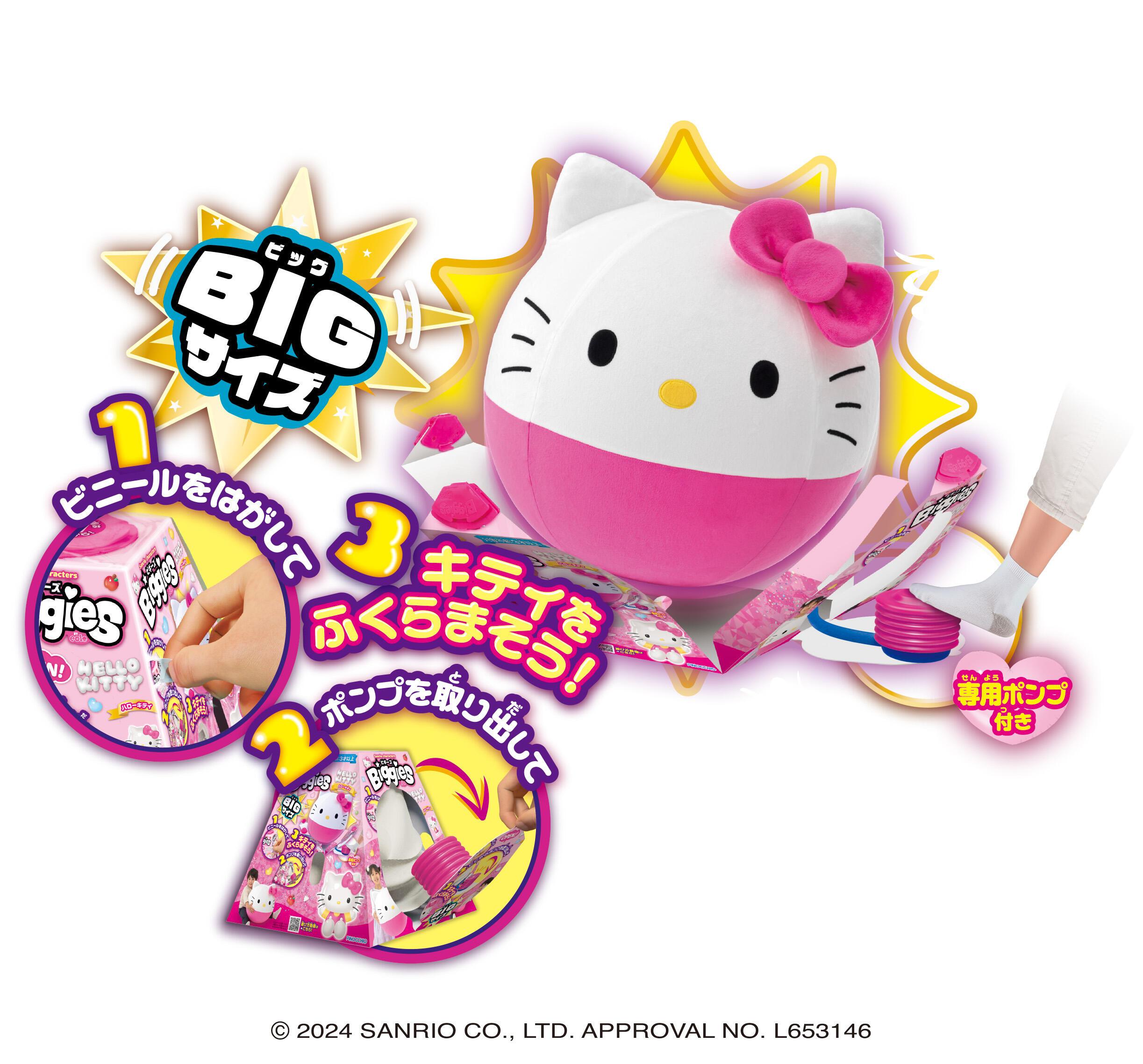 Sanrio characters Biggies ハローキティ ｜ サンリオキャラクターズ