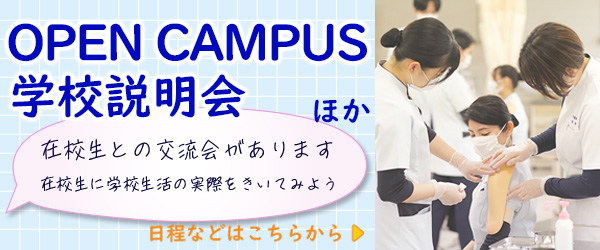 上尾市医師会 上尾看護専門学校