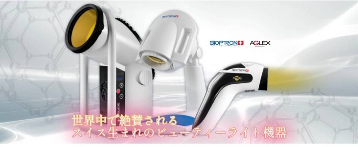 株式会社アグレックス (美容機器・業務用脱毛機・バイオプトロン)