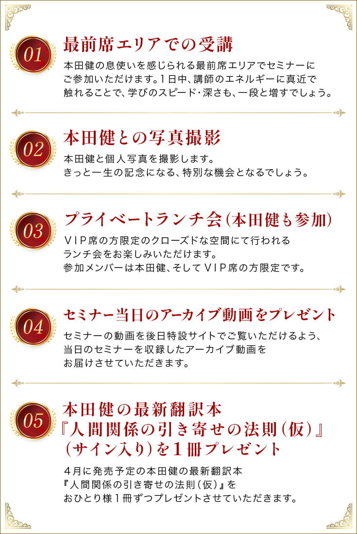 願望達成1日セミナーin京都