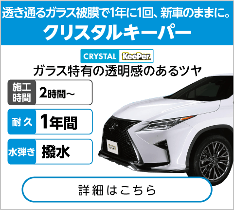 ダイヤIIキーパー｜札幌市・江別市エリア中心のキーパープロショップ