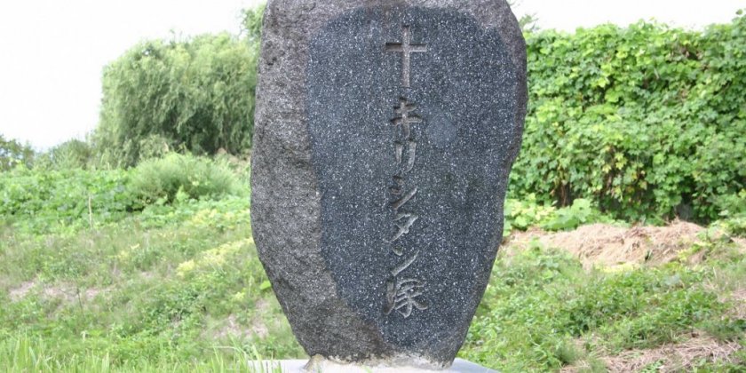 蒲生氏郷と会津に残るキリシタンの足跡を巡る｜特集｜会津若松の公式