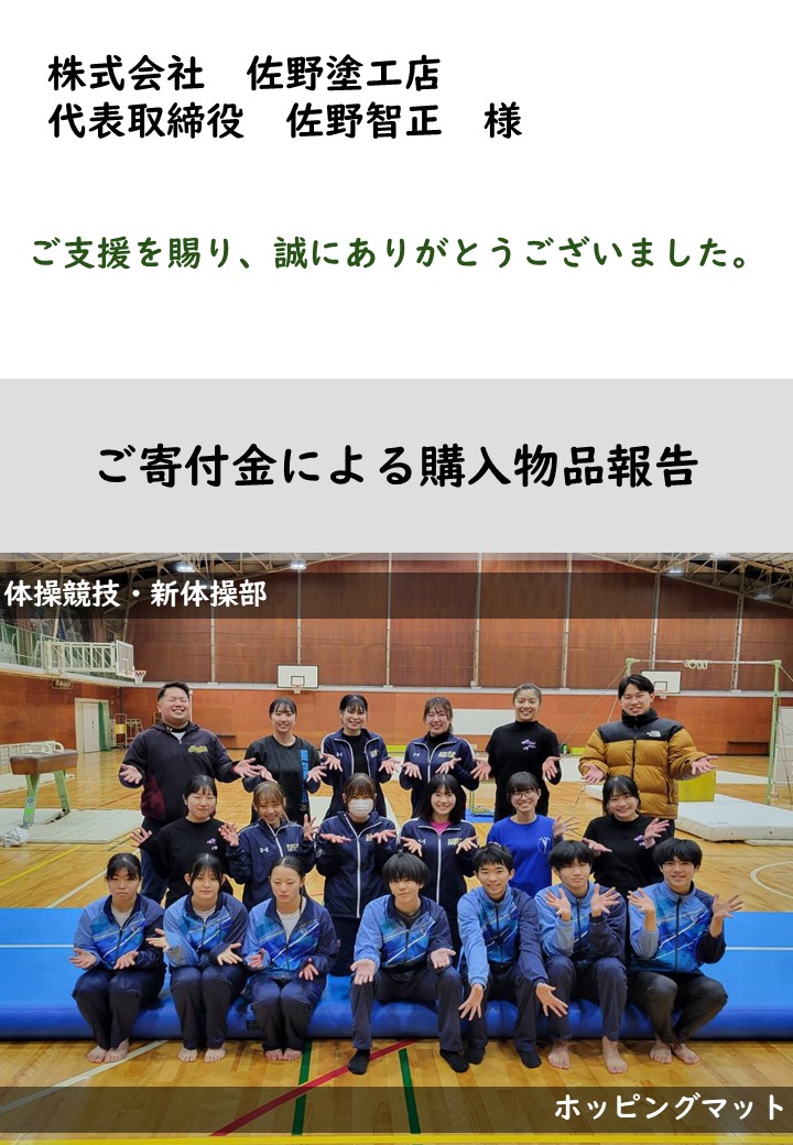 愛知教育大学未来基金｜愛知教育大学