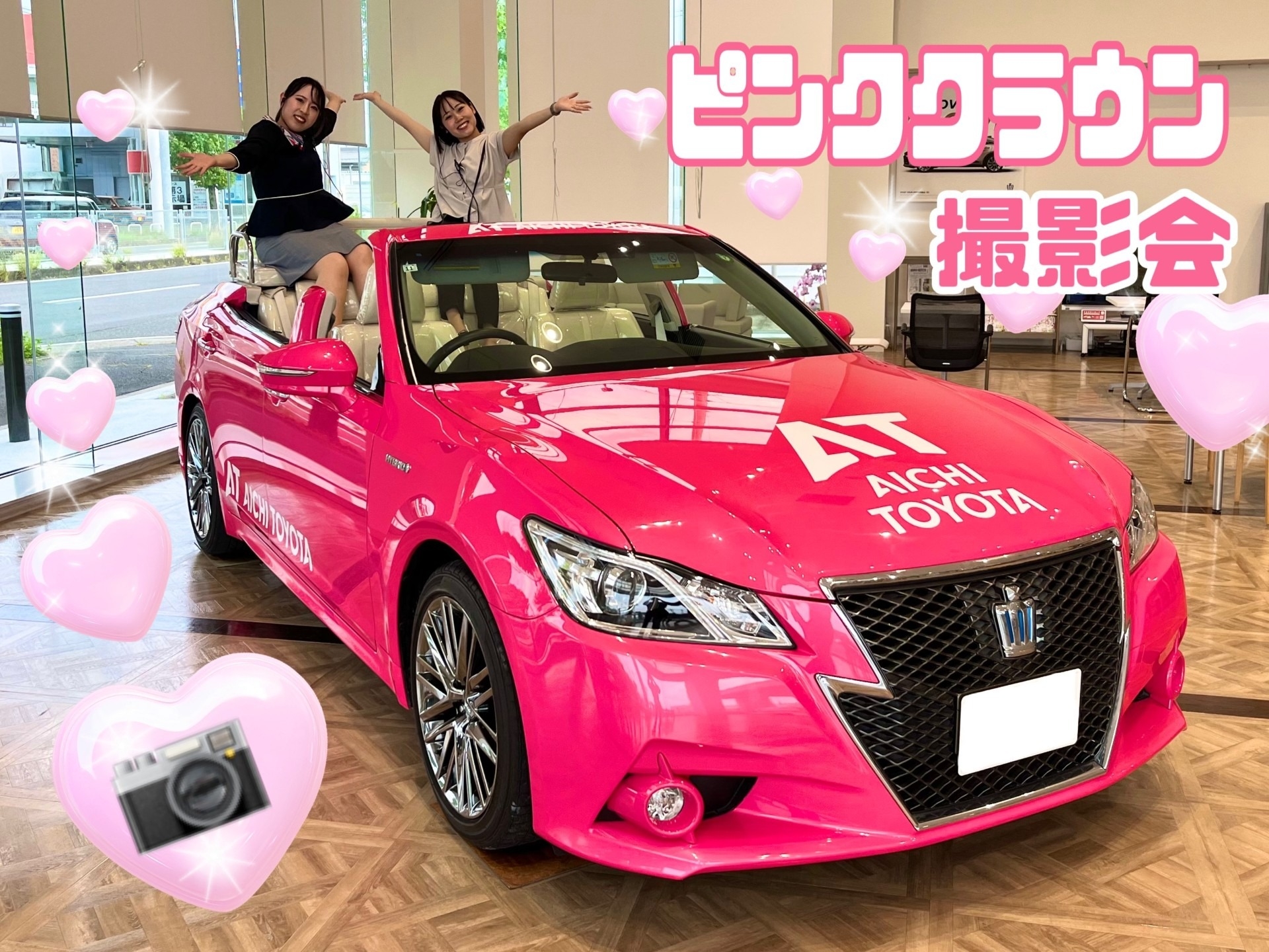 ピンククラウン展示されてました！