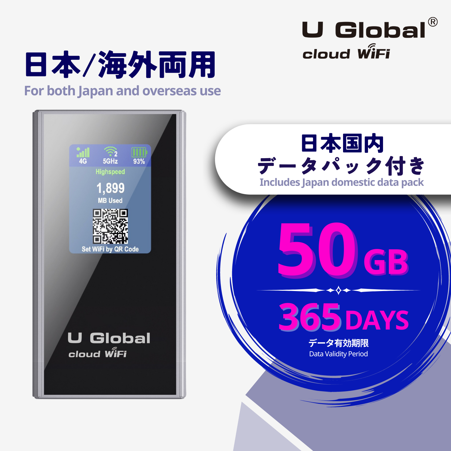 U Global i1 Plus+50GB/365日有効日本国内データ付き--U Global Cloud