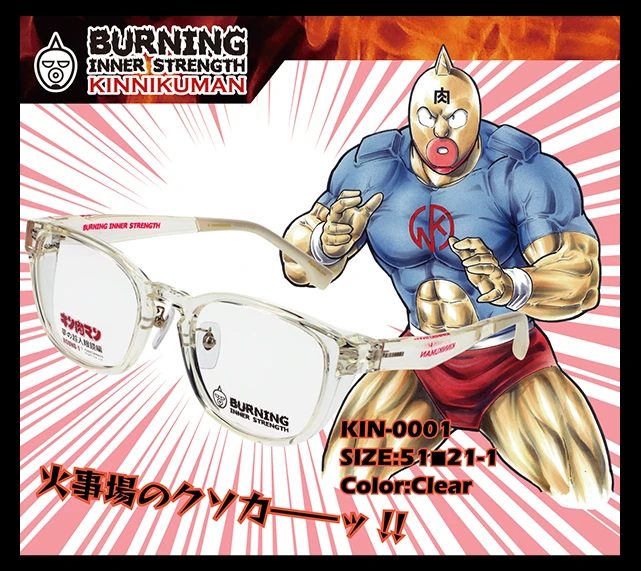 キン肉マン 夢の超人眼鏡編 FINAL ROUND | メガネの愛眼 - めがね