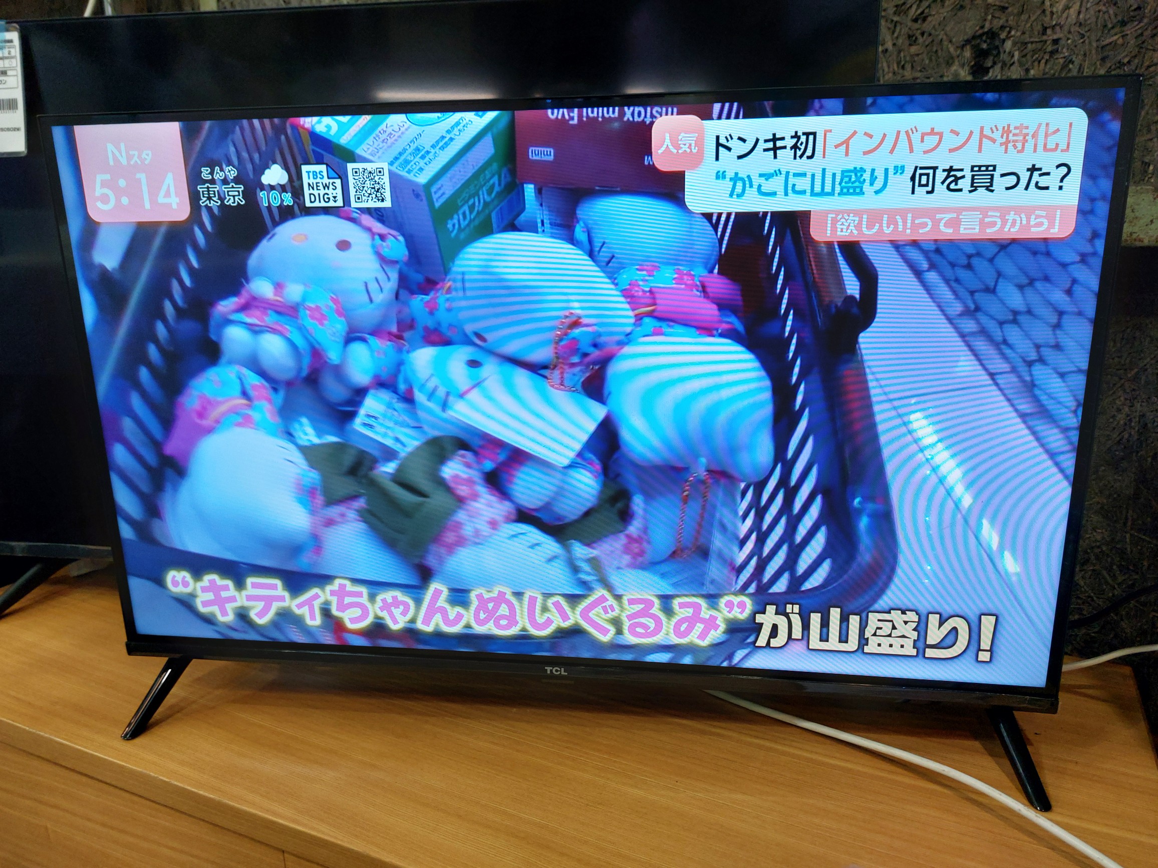 TCL｜32S5400 32インチ液晶テレビ買取しました | リサイクルショップ