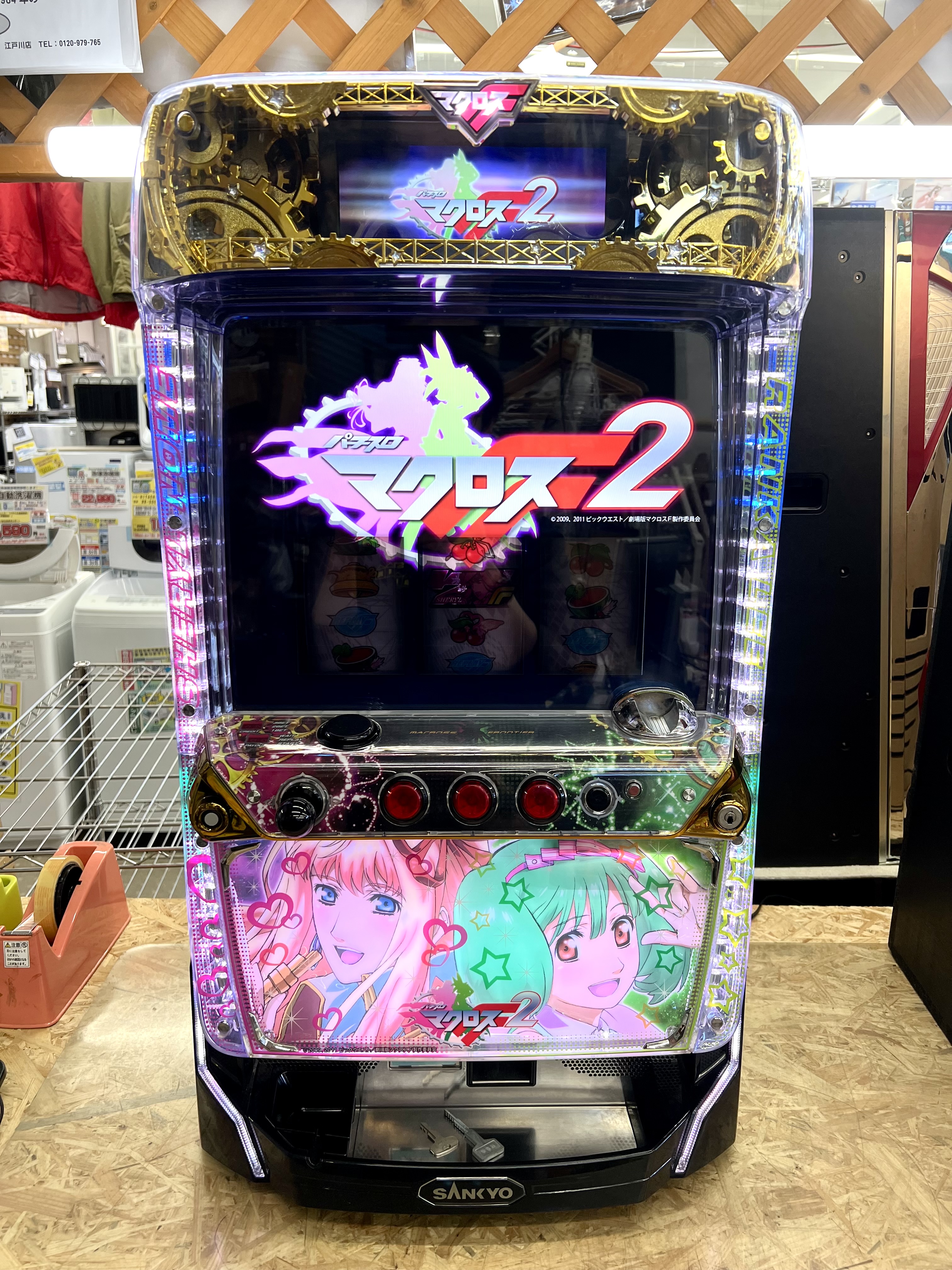 マクロスフロンティア2 スロット実機 買取致しました｜愛品館千葉店