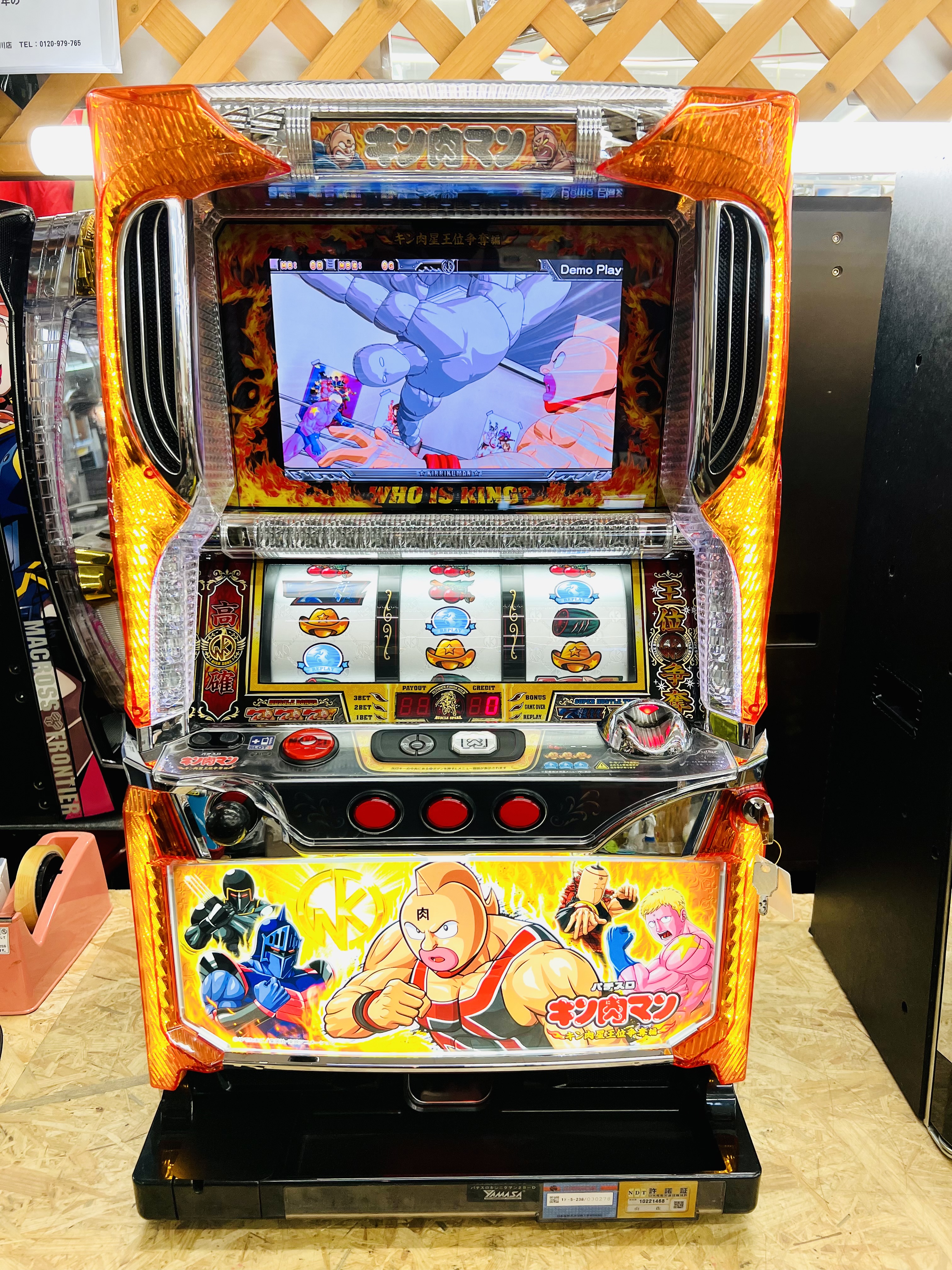 キン肉マン ～キン肉星王位争奪編～ スロット実機 買取致しました｜愛