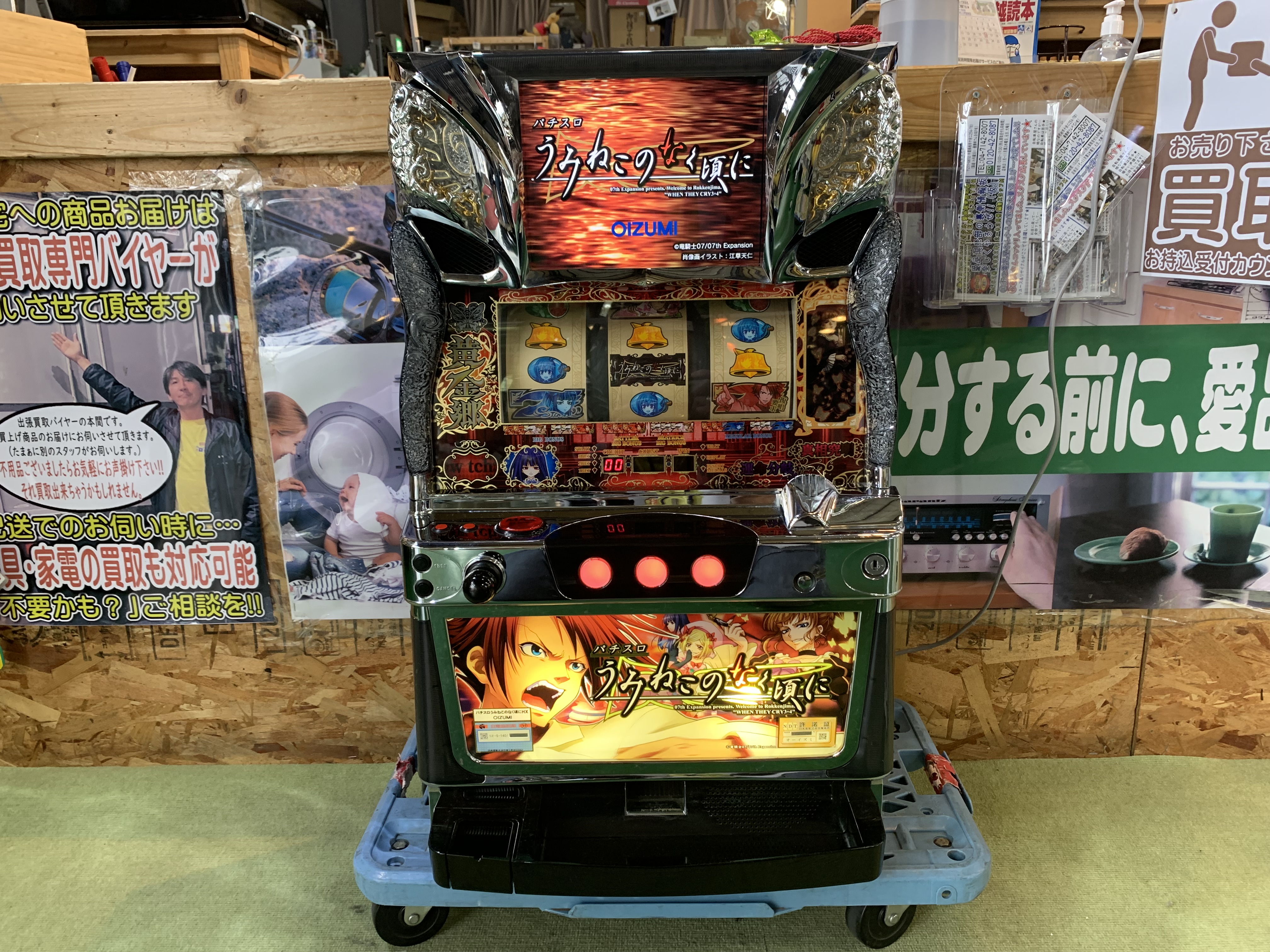 うみねこのなく頃に実機【値下げ可】