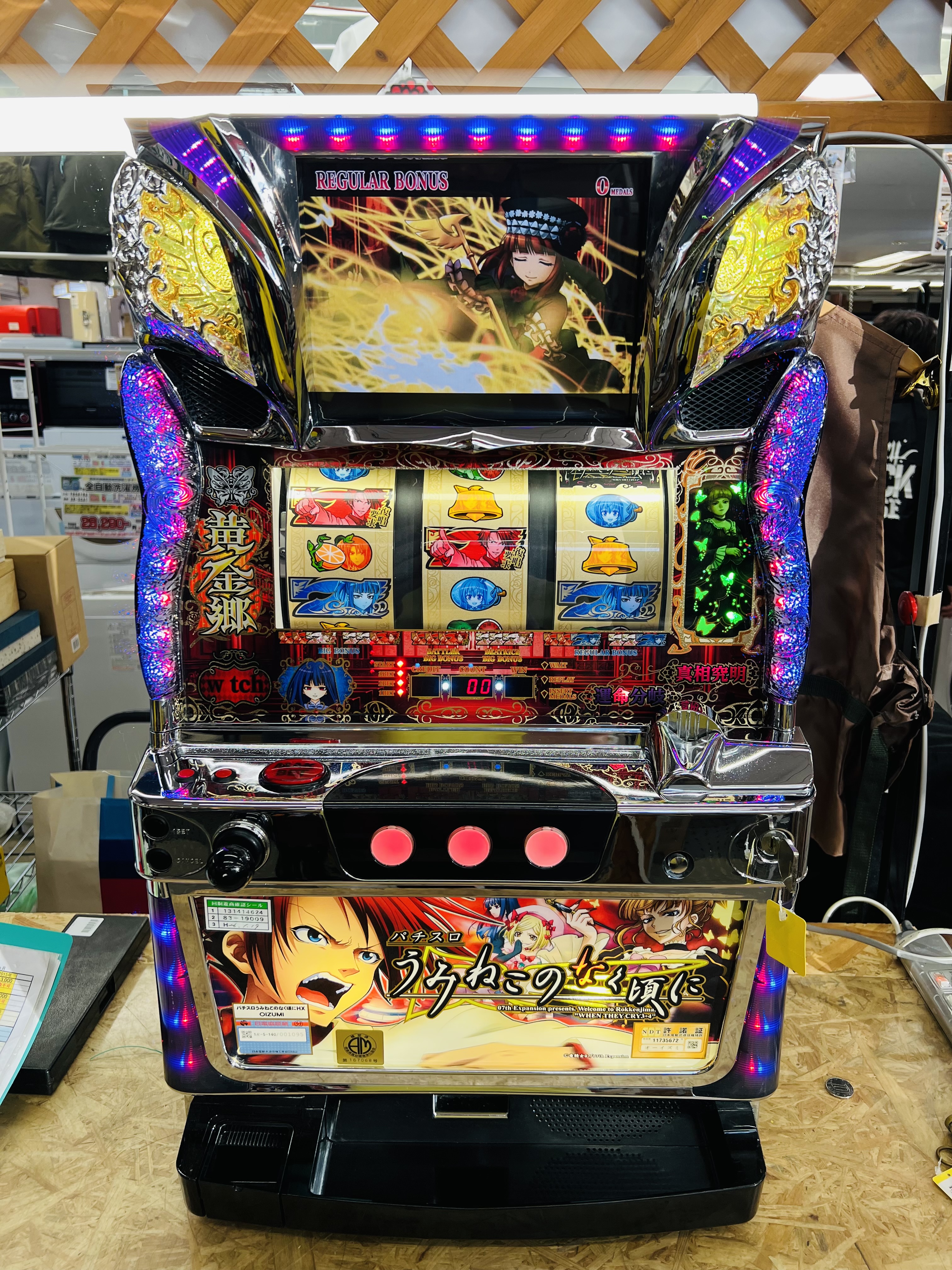 うみねこのなく頃に｜スロット実機 買取致しました｜愛品館千葉店