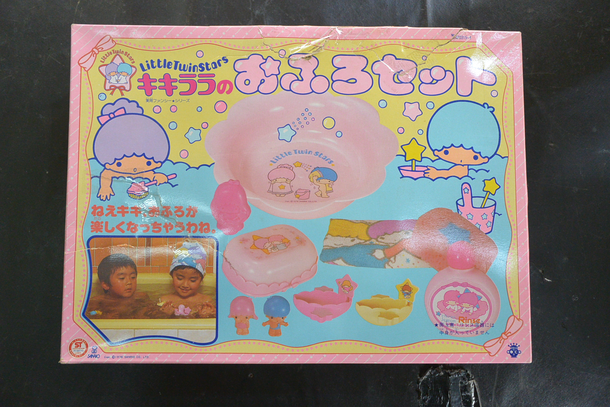 愛品倶楽部柏店】タカラ製、キキララおふろセットが入荷しました