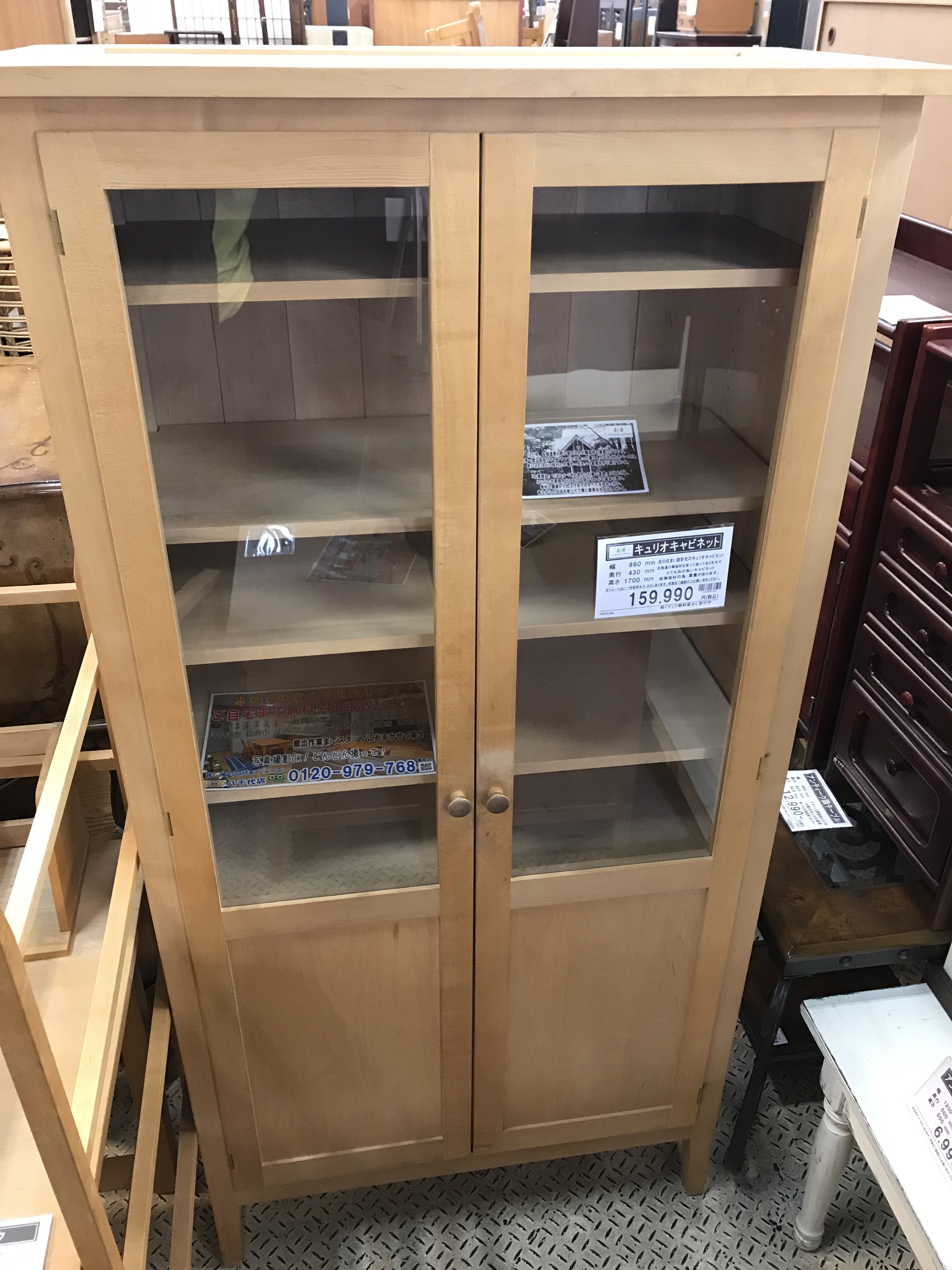 北の住まい設計社の家具買取致しました|愛品館八千代店 | リサイクル