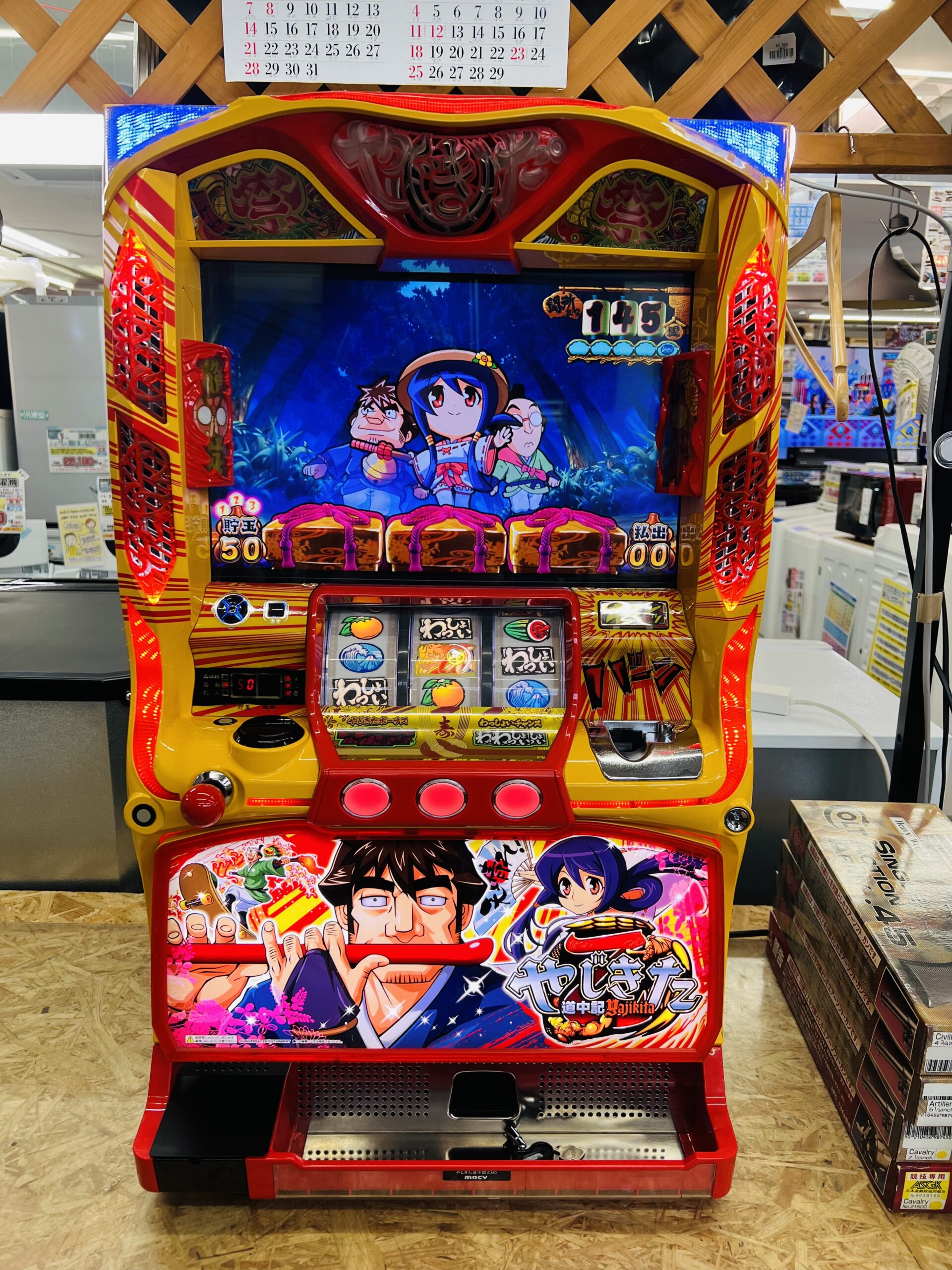 やじきた道中記乙 スロット実機 買取致しました｜愛品館千葉店