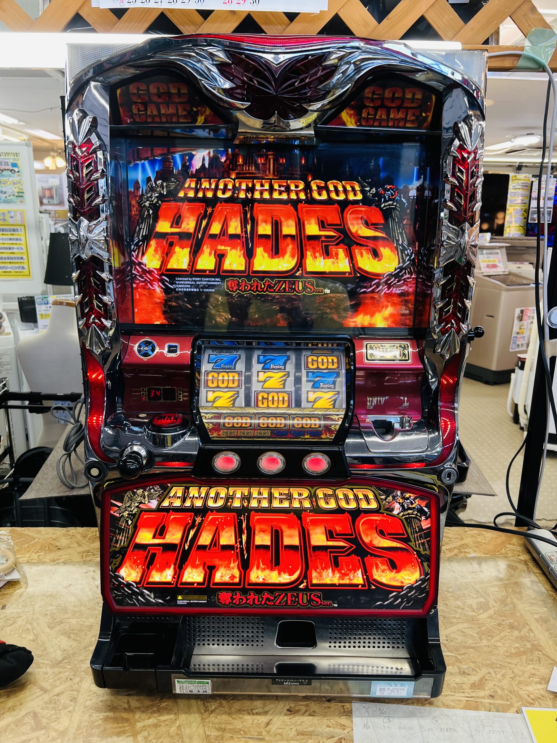 ANOTHER GOD HADES 奪われたZEUS実機 ミズホ アナザーゴッドハーデス