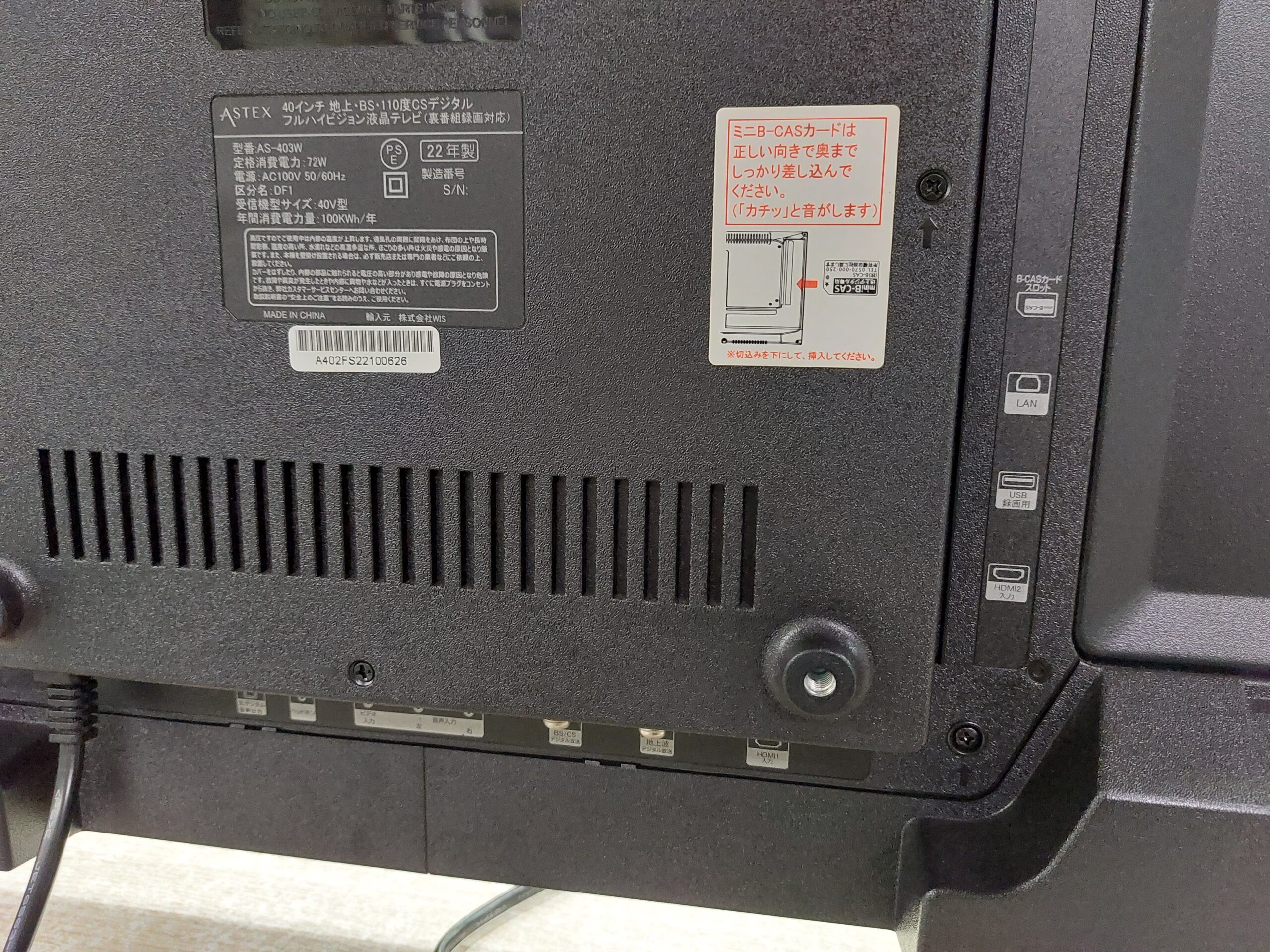ASTEX｜AS-403W 40インチ液晶テレビ入荷しました。 | リサイクル