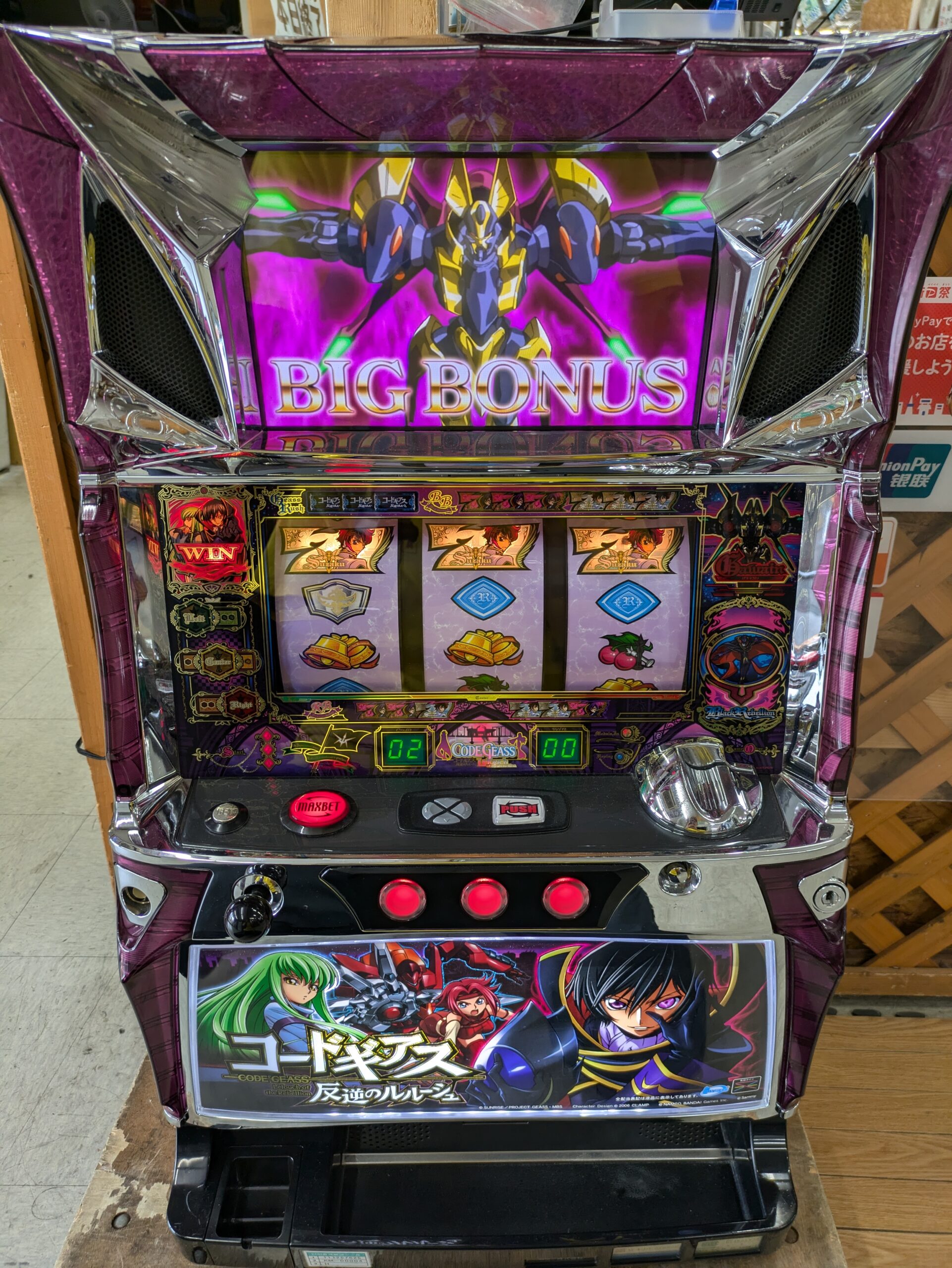 user_fe876188パチスロギアスR2 C.C.verシェイクⅢ2台 user_fe876188