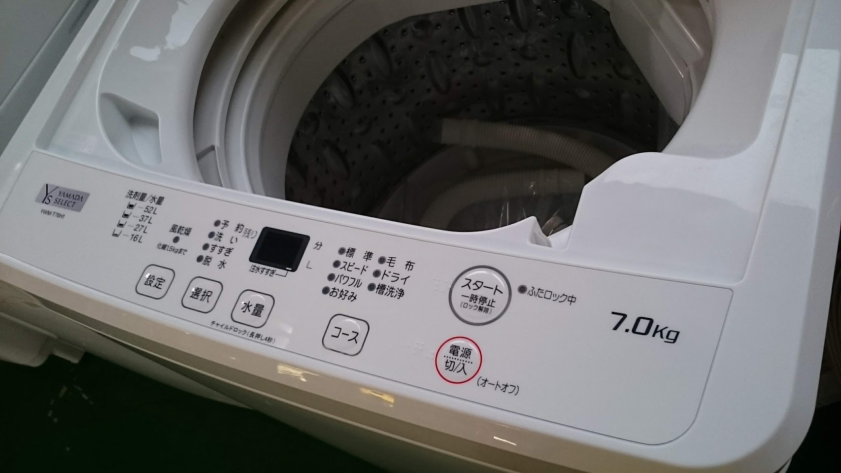 YAMADA SELECT 2023年製 7.0kg 洗濯機 YWM-T70H1 買取いたしました