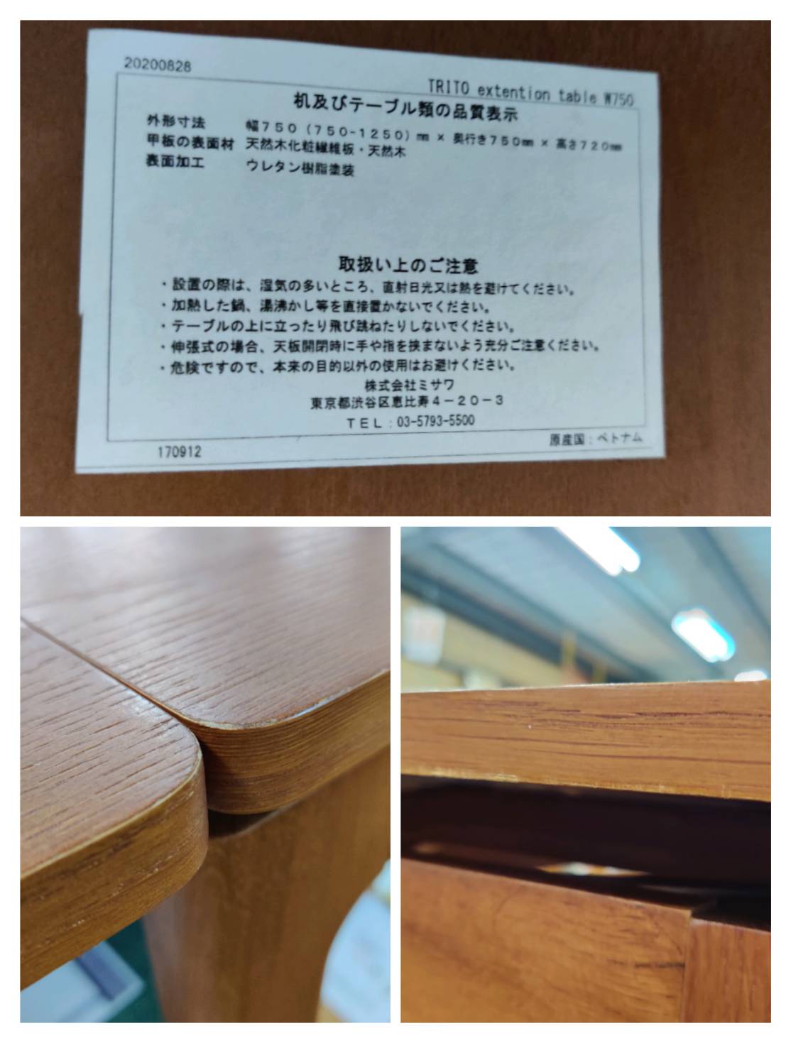 unico (ウニコ) エクステンションテーブル TRITO 販売中！ 愛品倶楽部