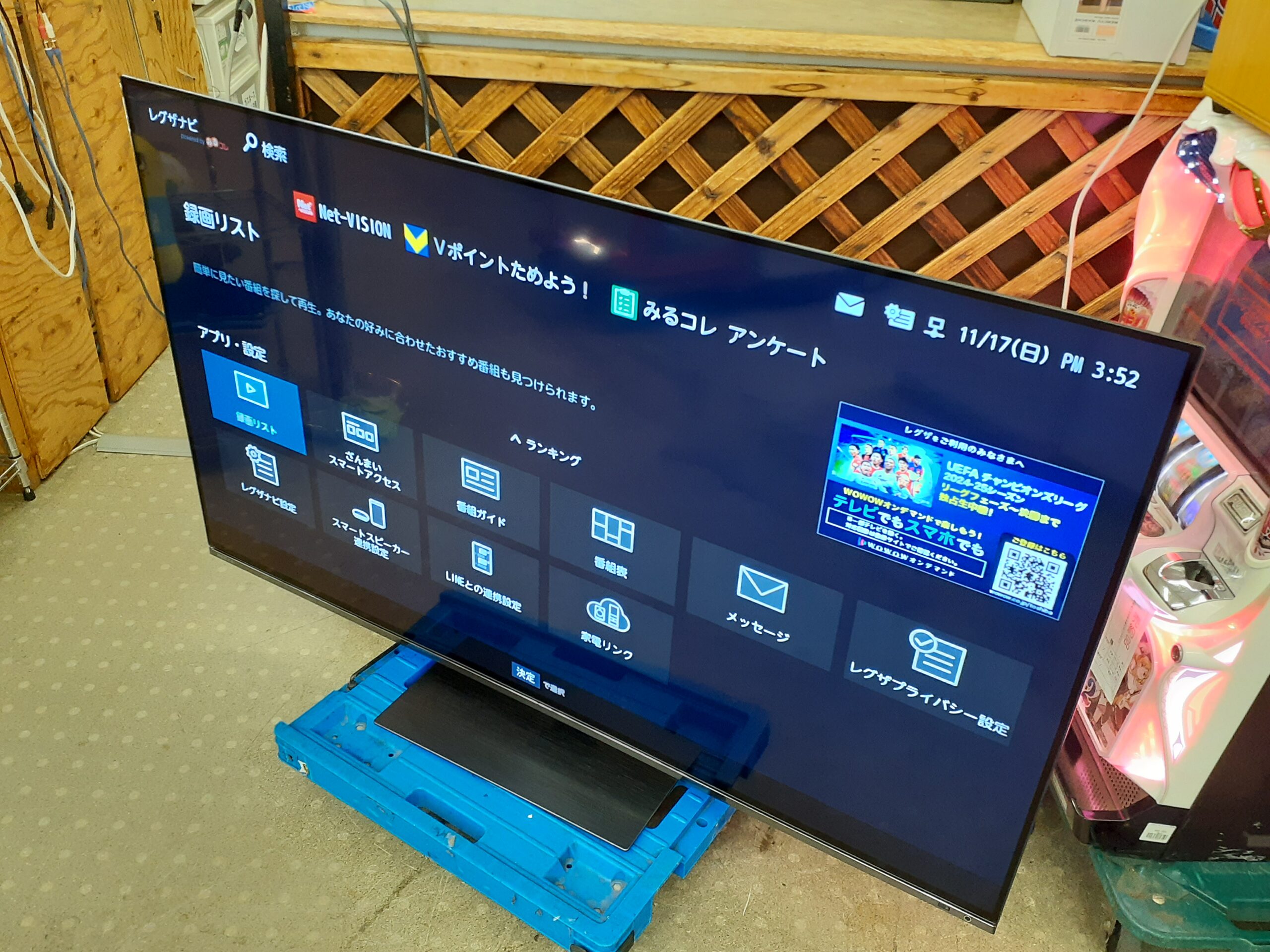 TVS REGZA｜55X8900N 55V型｜4K有機ELテレビ 買取致しました｜愛品館