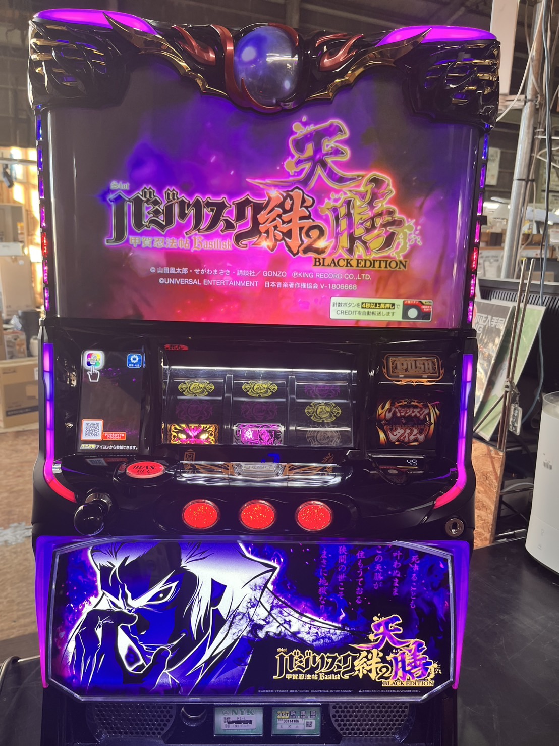 スマスロバジリスク～甲賀忍法帖～絆2 天膳 BLACK EDITION買取いたし