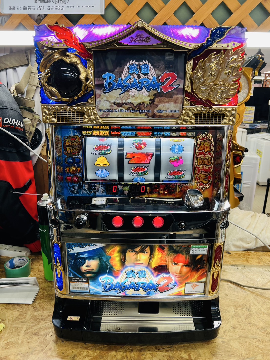 戦国BASARA2 スロット実機 買取致しました｜リサイクルショップ愛品館