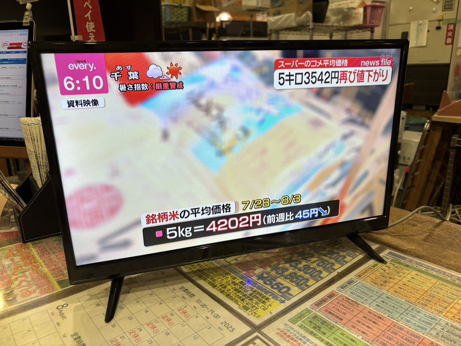 ドン・キホーテ｜22インチ液晶テレビ LE-2212TS 入荷しました