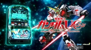 機動戦士ガンダムユニコーン スロット実機 買取致しました｜愛品館千葉