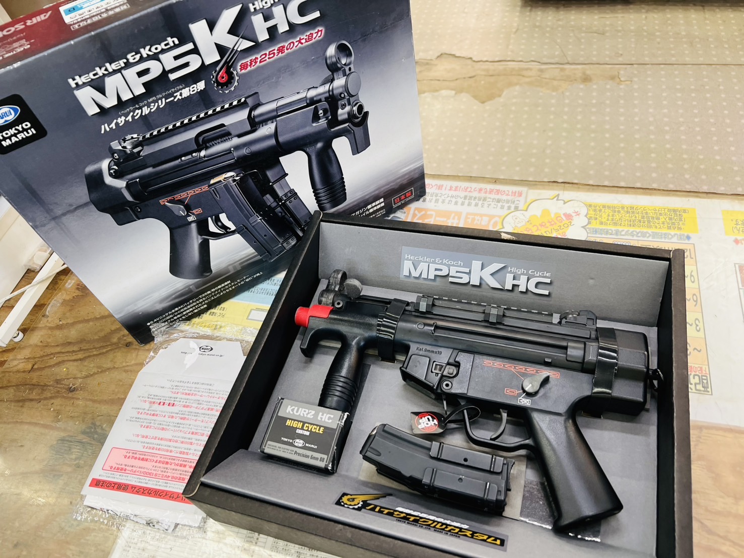 マルイ H&K MP5K HC 電動ガン 買取致しました｜愛品館千葉店