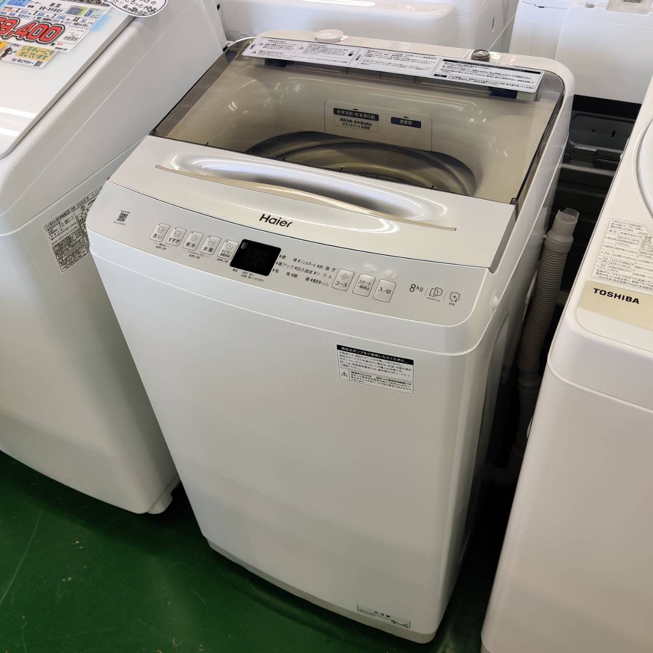 Haier 2025 洗濯機