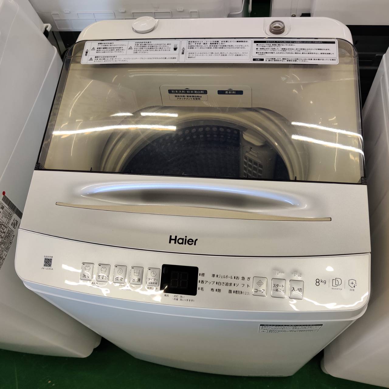 Haier 2025 洗濯機