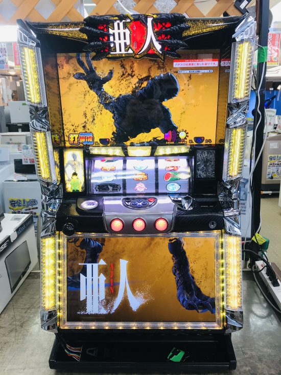 パチスロ亜人 スロット実機 買取致しました｜リサイクルショップ愛品館