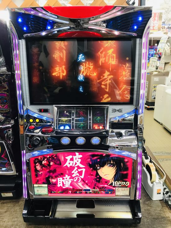 バジリスク 甲賀忍法帖 破幻の瞳パネル スロット実機 買取致しました