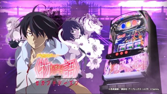 パチスロ〈物語〉シリーズ セカンドシーズン スロット実機 買取致し