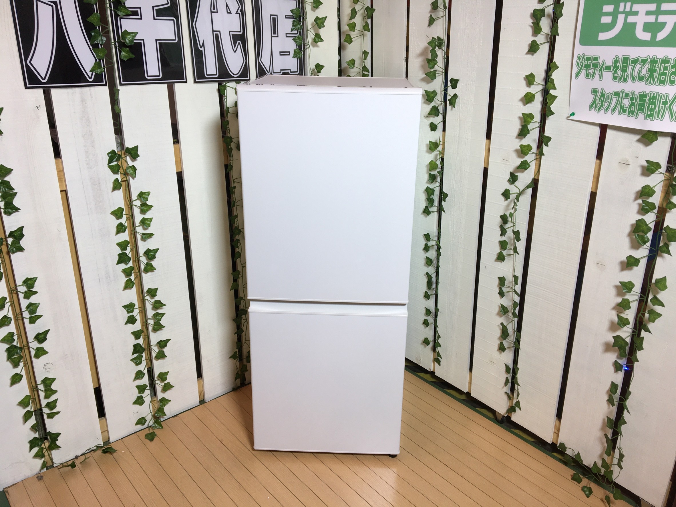 無印良品MJ-R36B-1 ホワイト ノンフロン 冷蔵庫355L 2022年製 無印良品